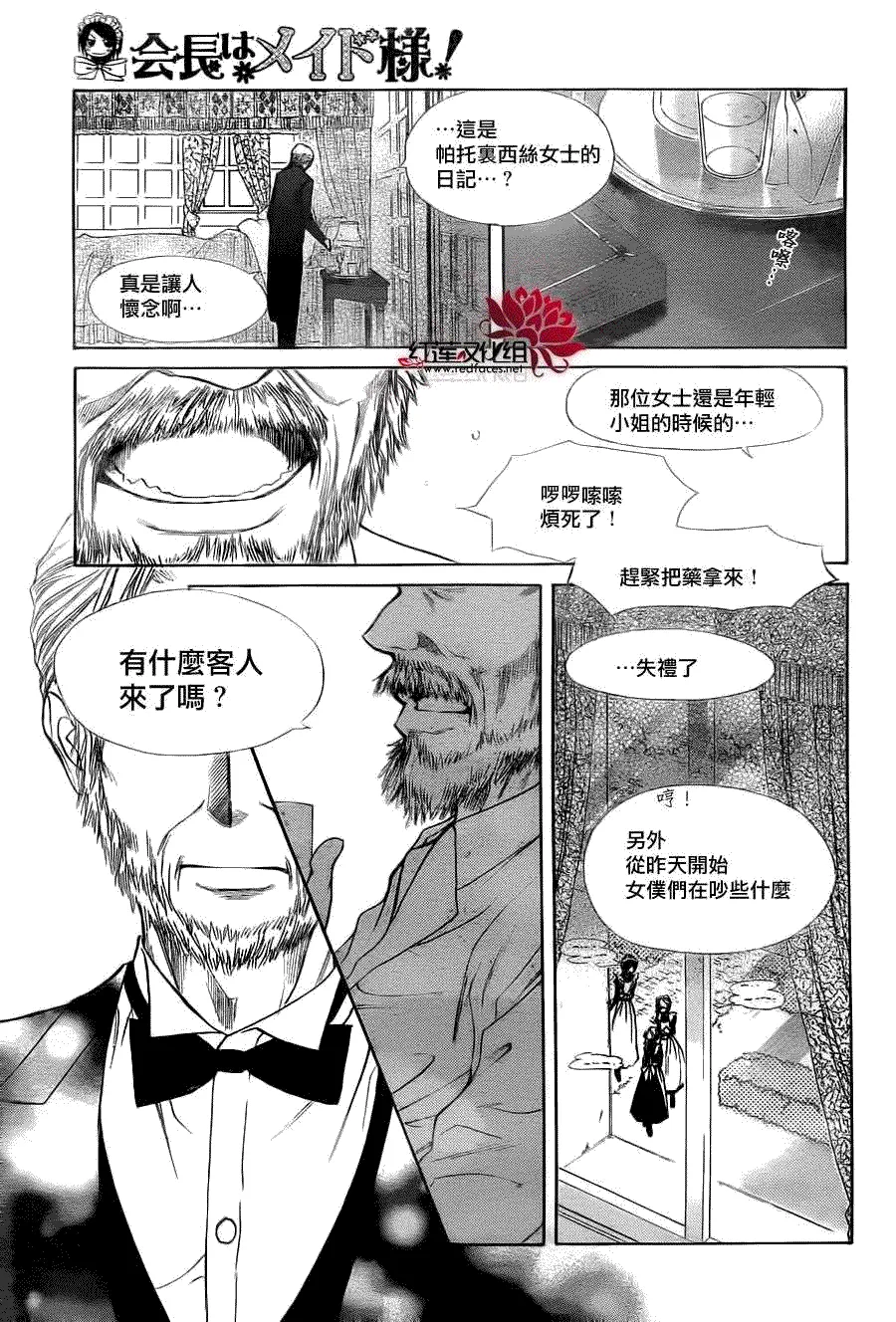 第73话 第28页