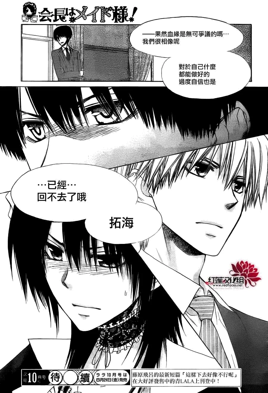 第73话 第30页