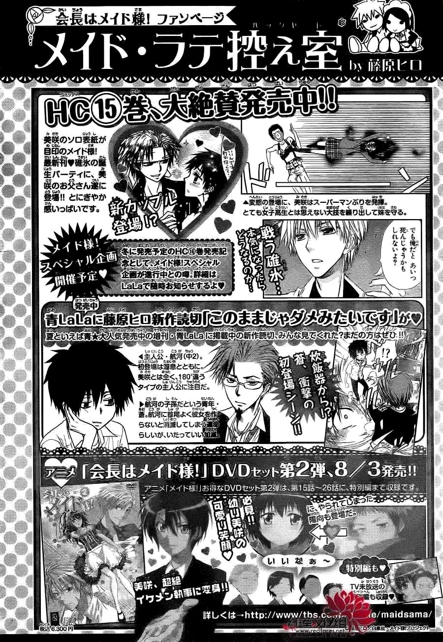 第73话 第31页