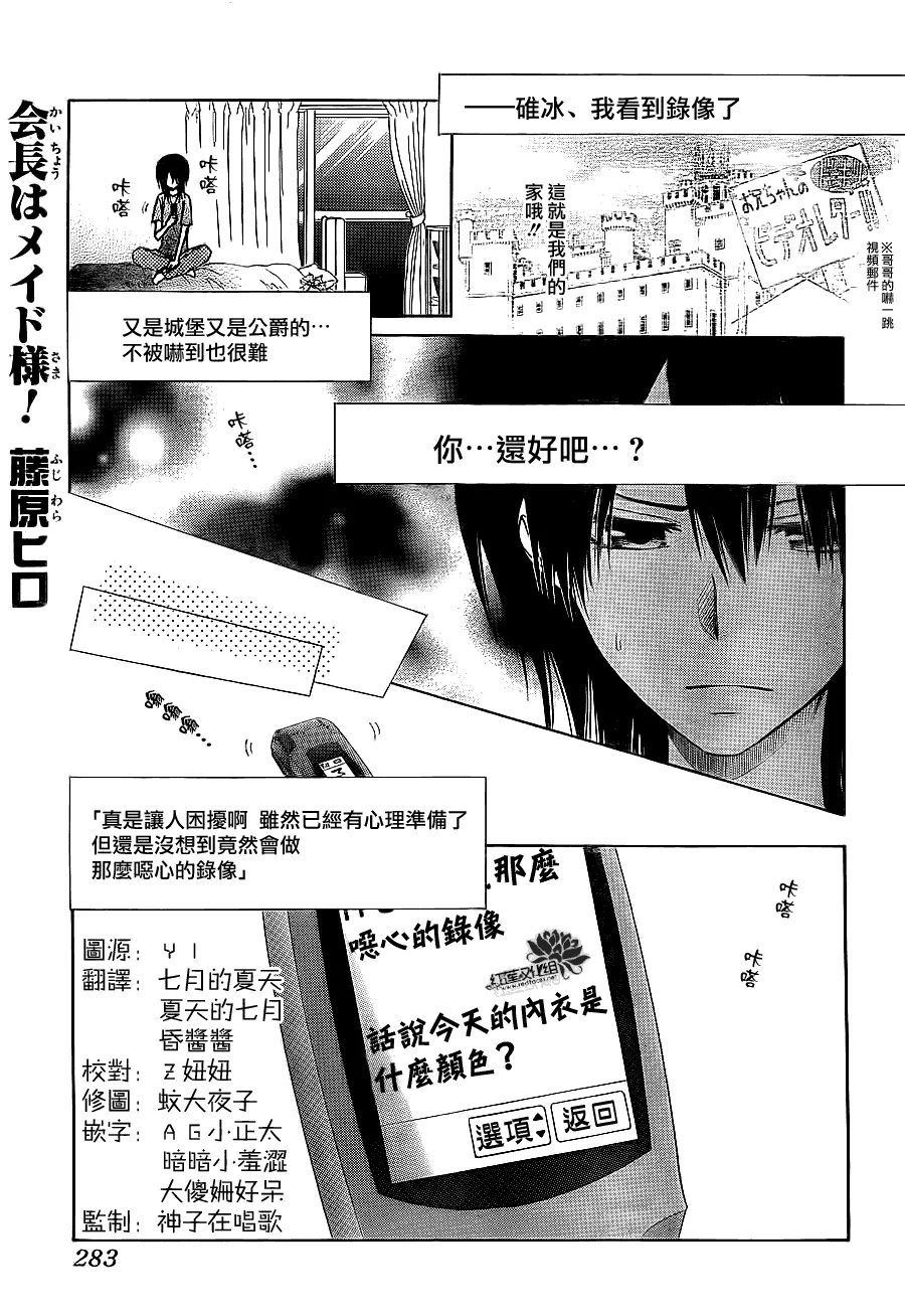 第74话 第2页