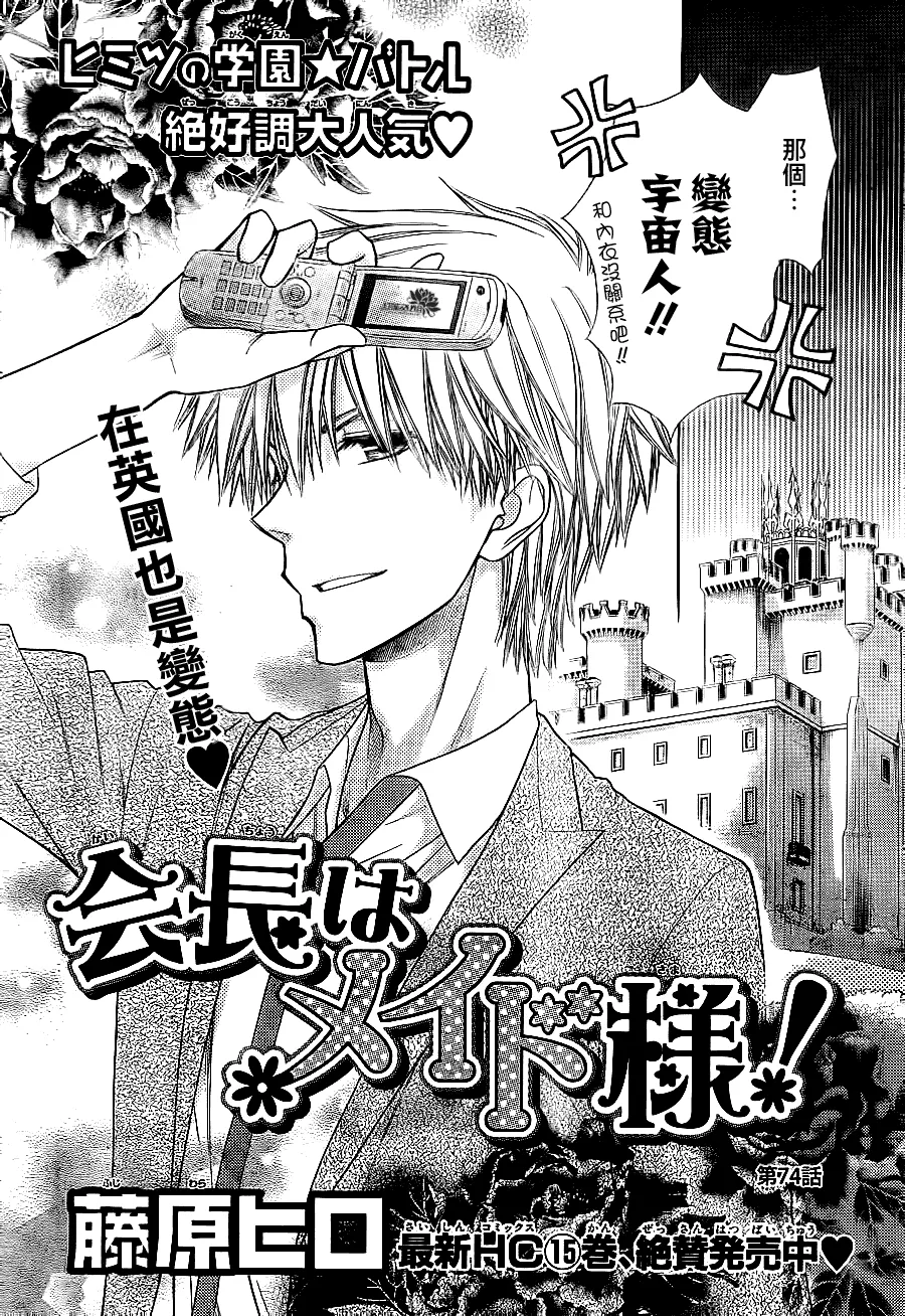 第74话 第3页