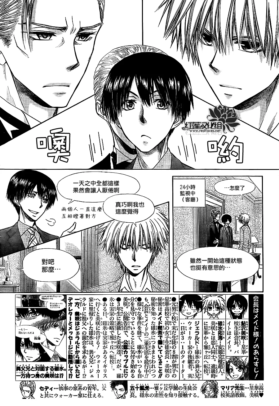 第74话 第4页