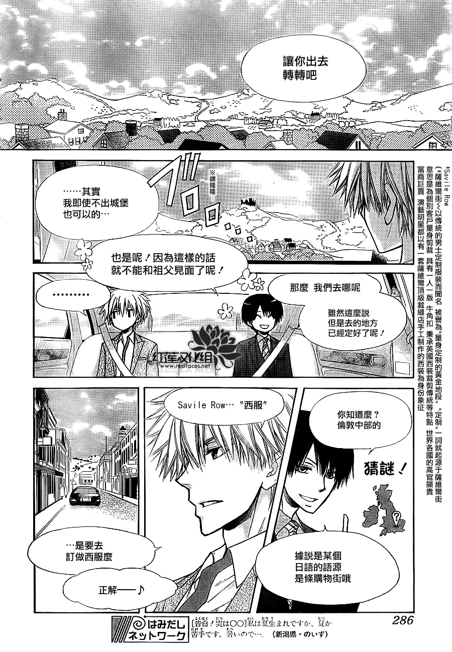 第74话 第5页