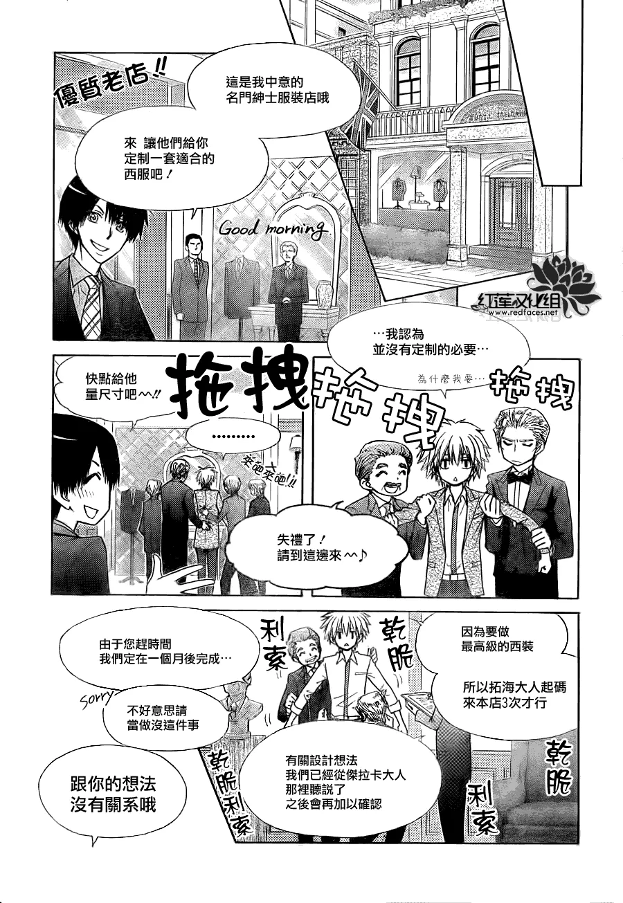 第74话 第6页
