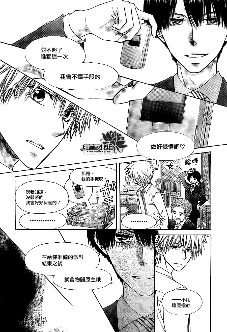 第74话 第7页