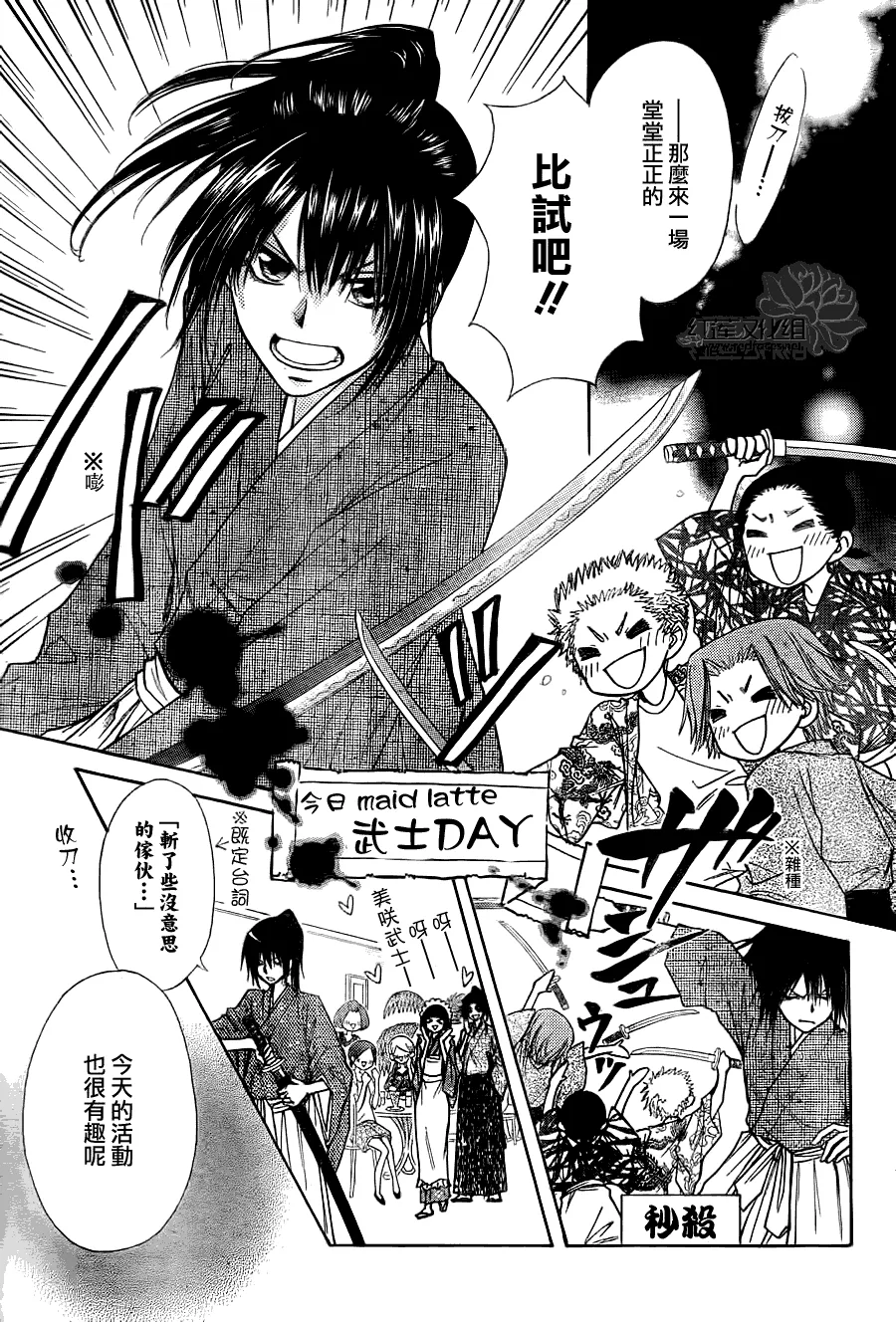 第74话 第8页