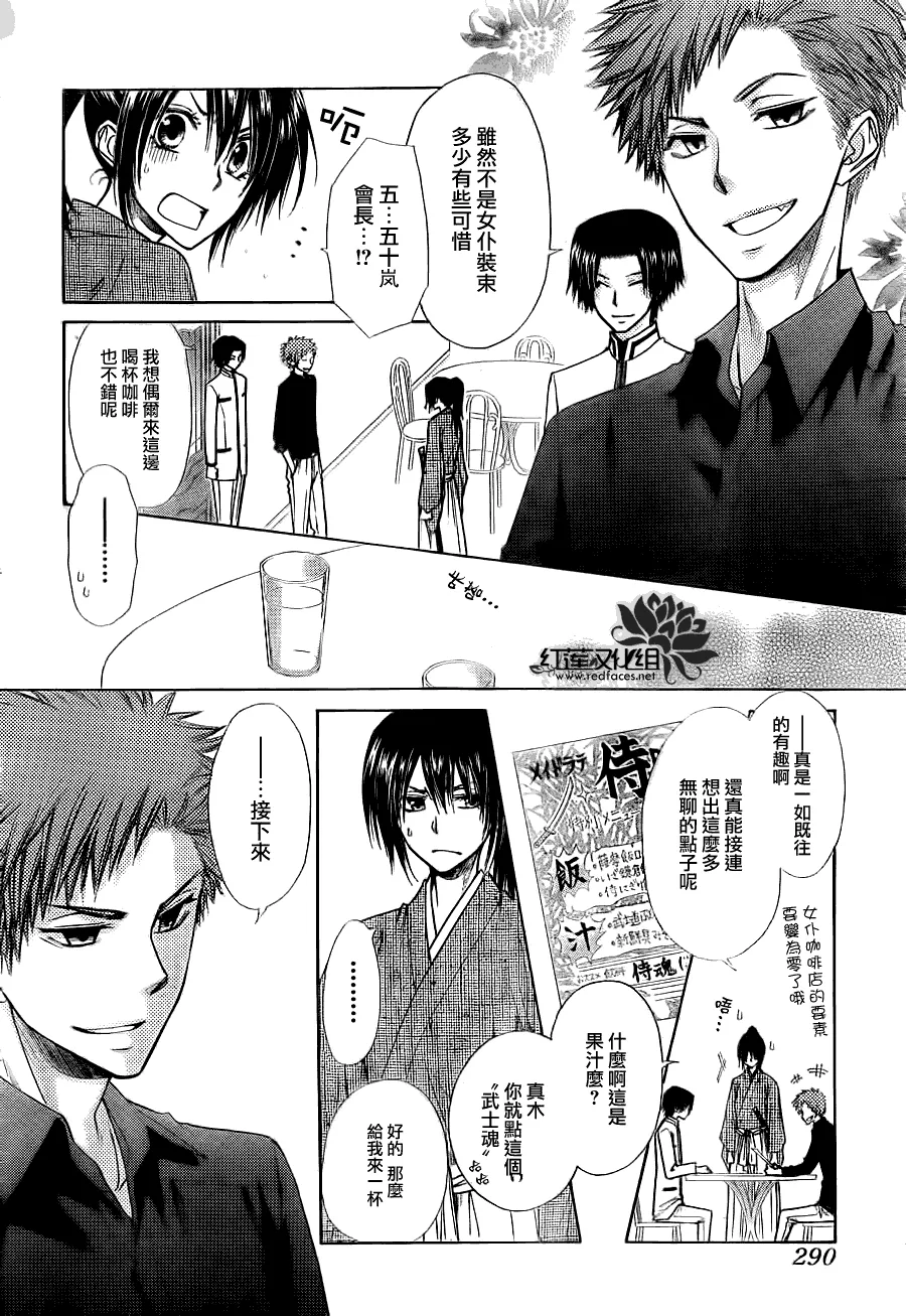 第74话 第9页