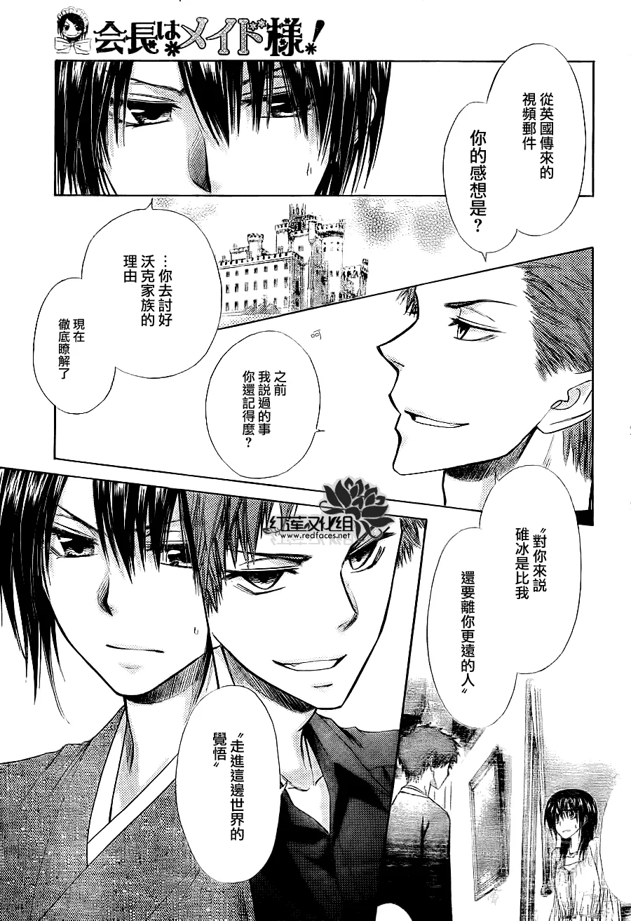 第74话 第10页
