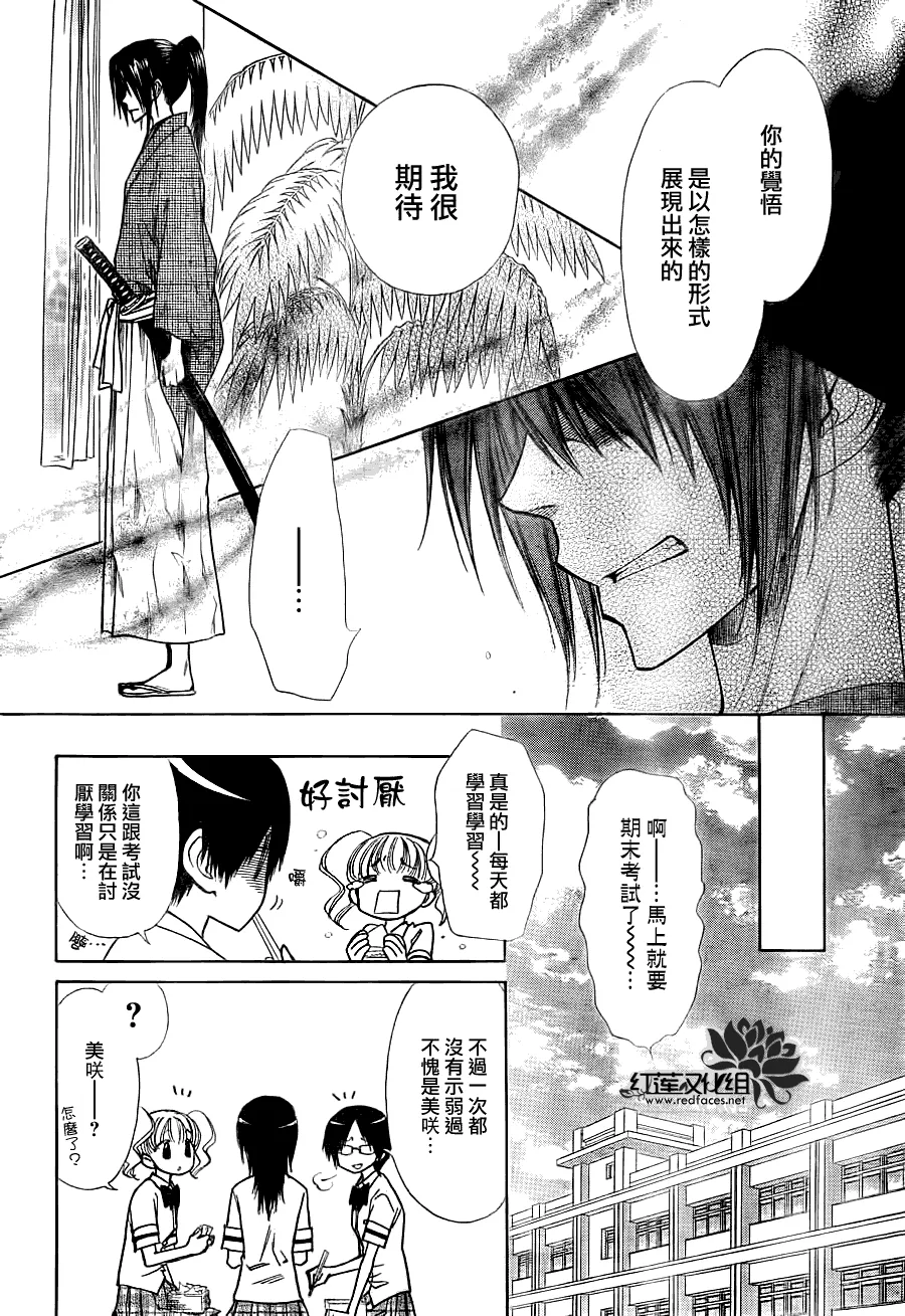 第74话 第11页