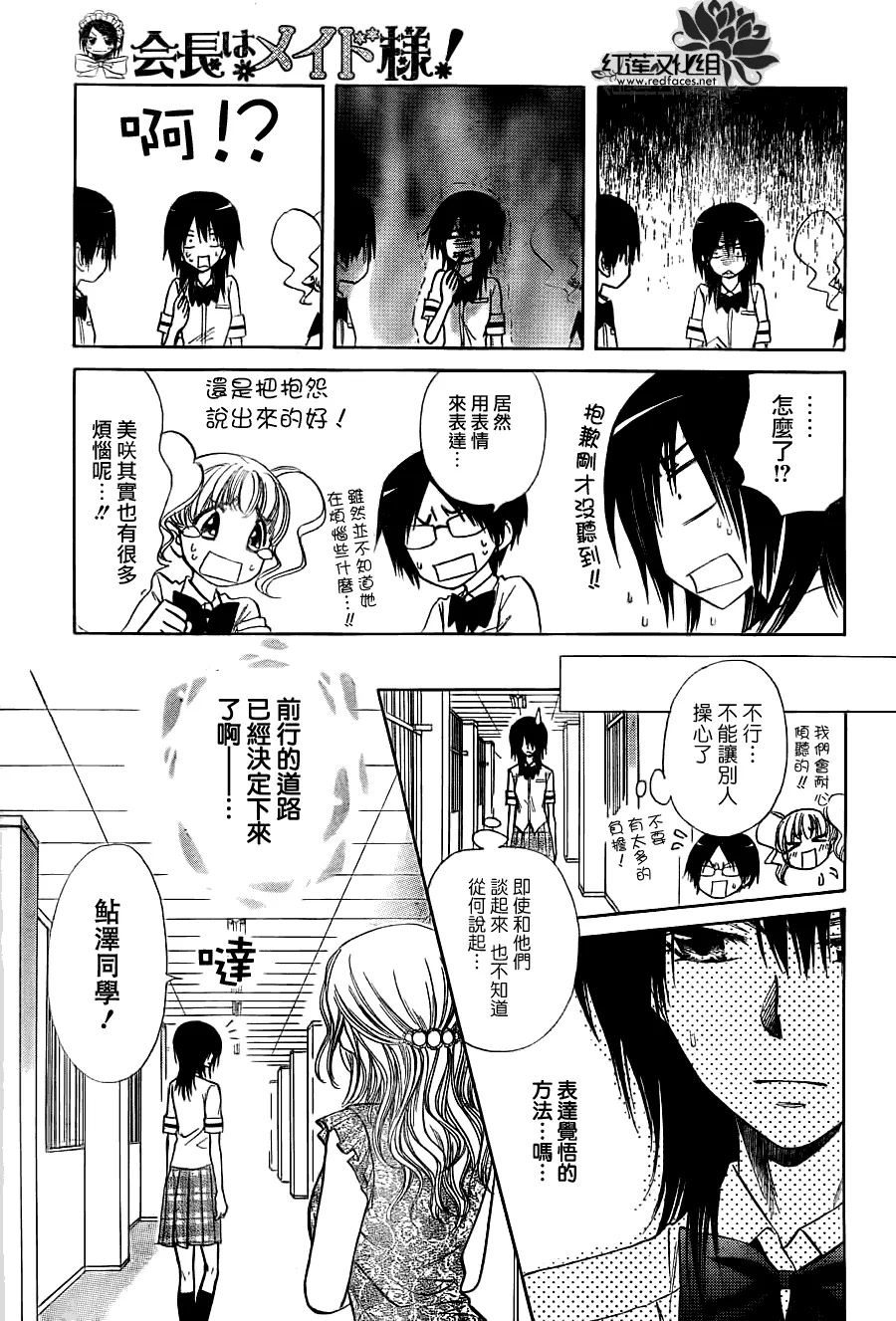 第74话 第12页