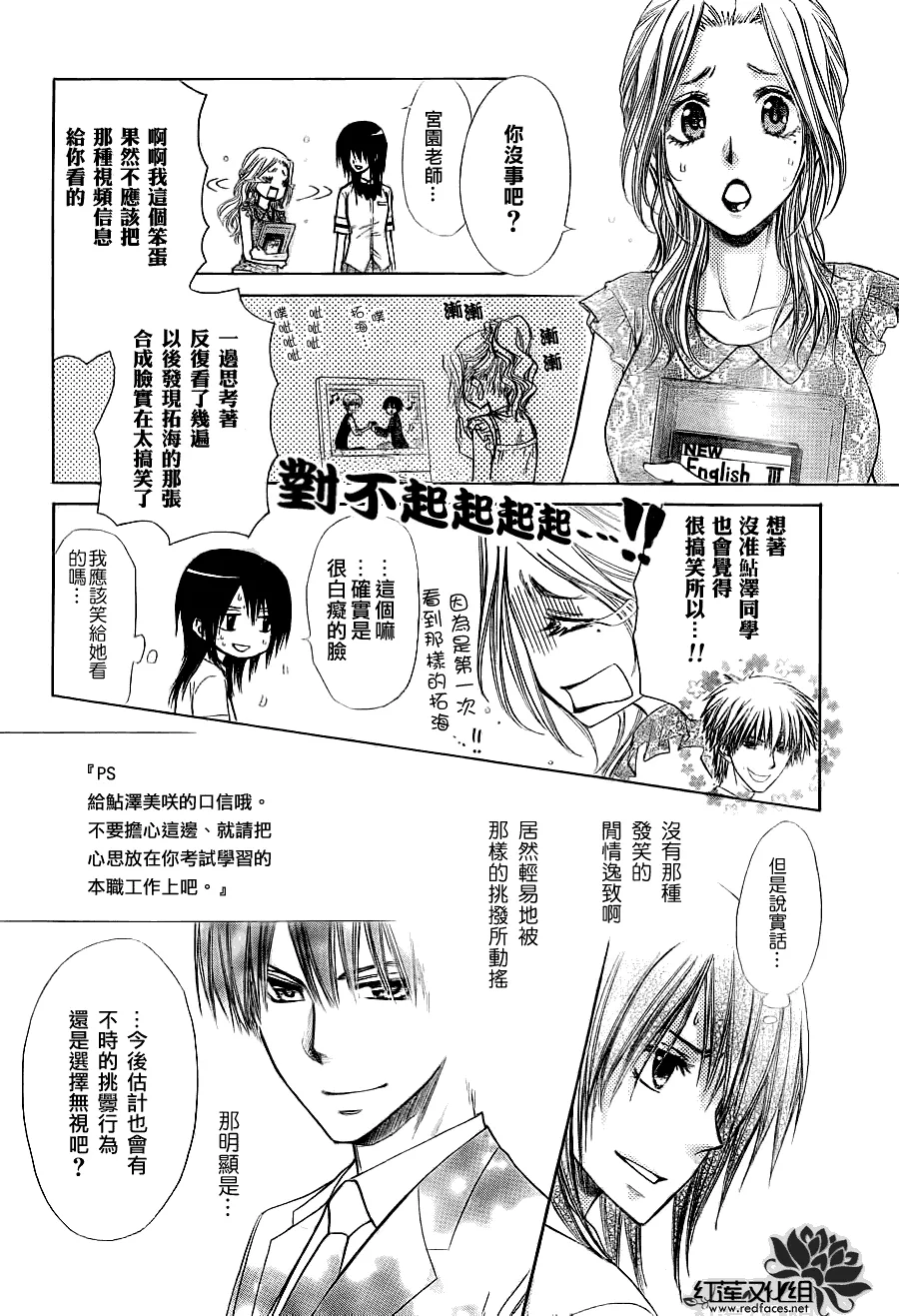 第74话 第13页