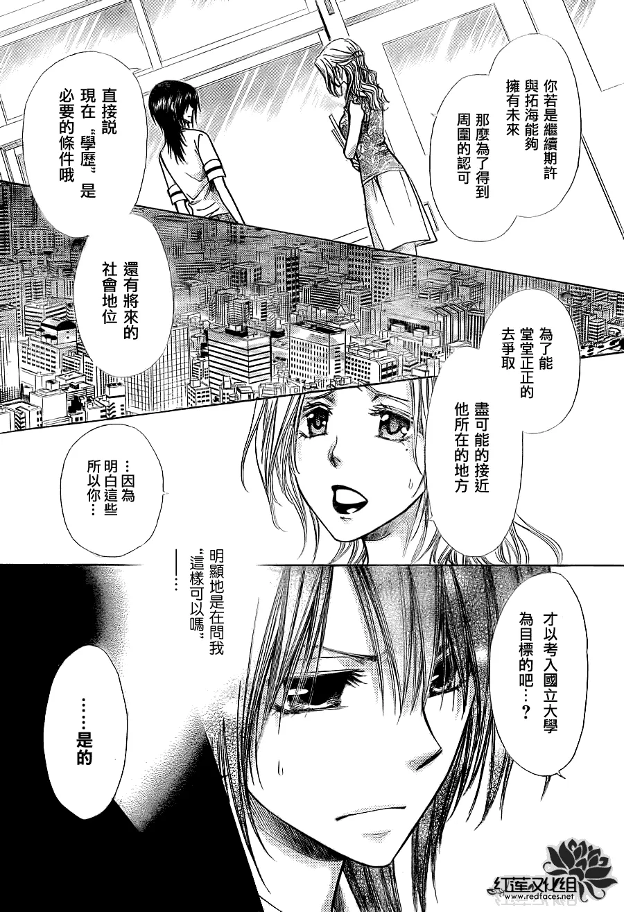 第74话 第14页
