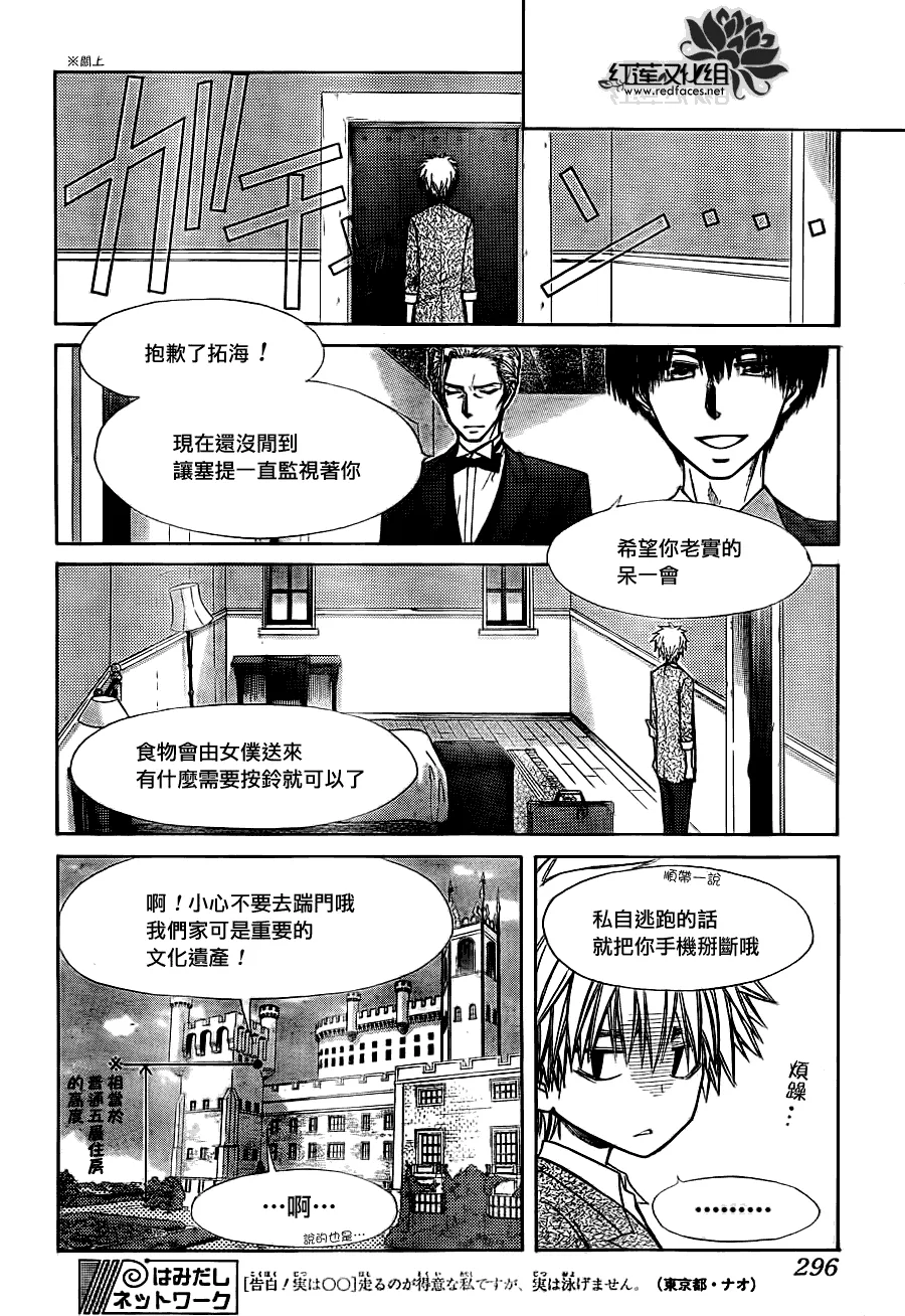 第74话 第15页