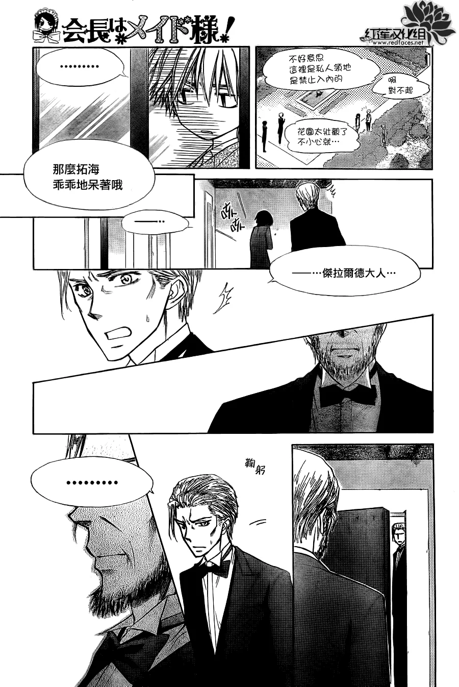 第74话 第16页
