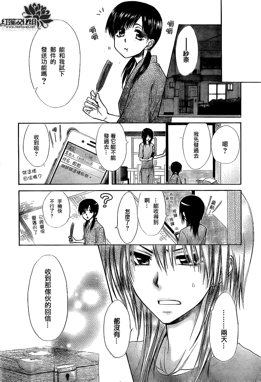 第74话 第17页