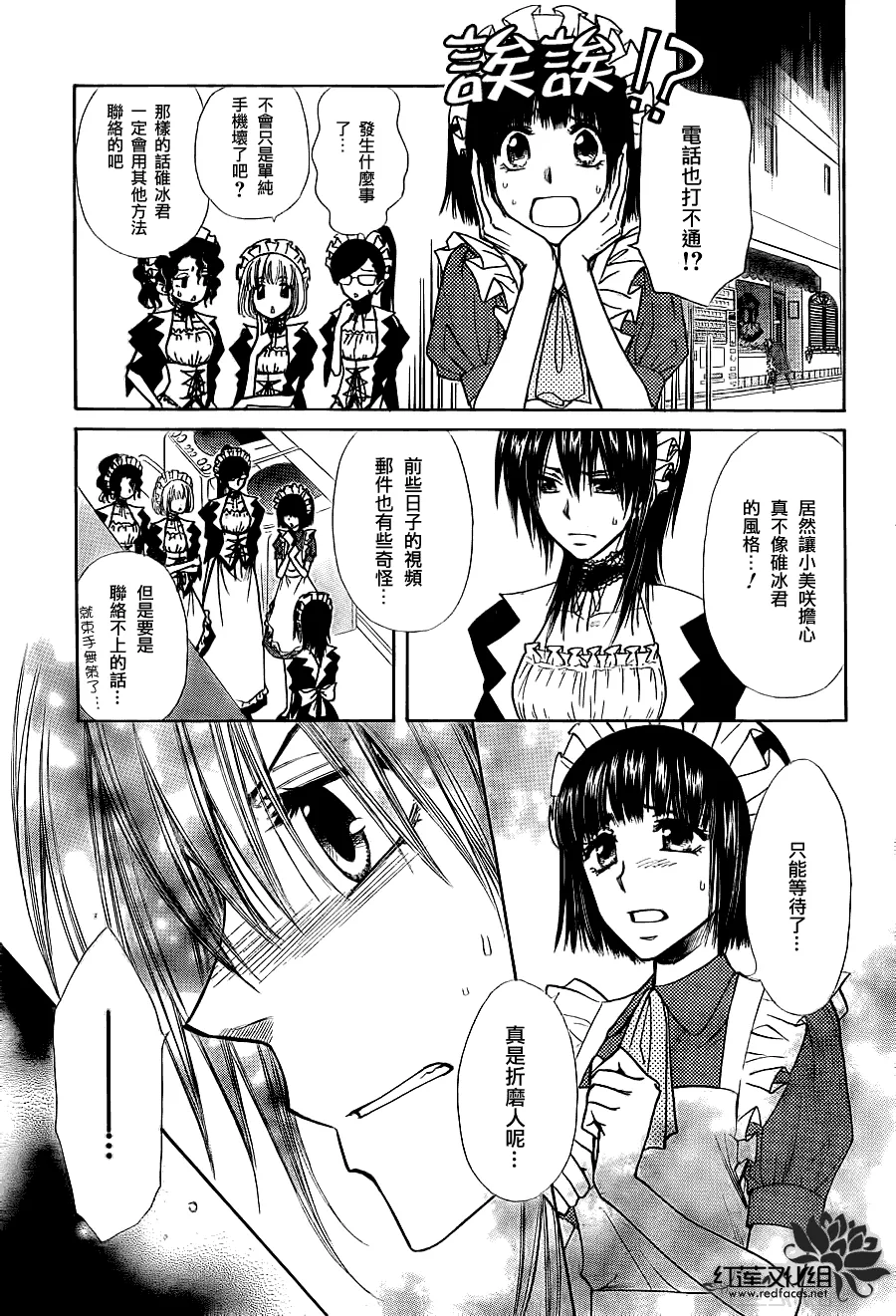 第74话 第18页
