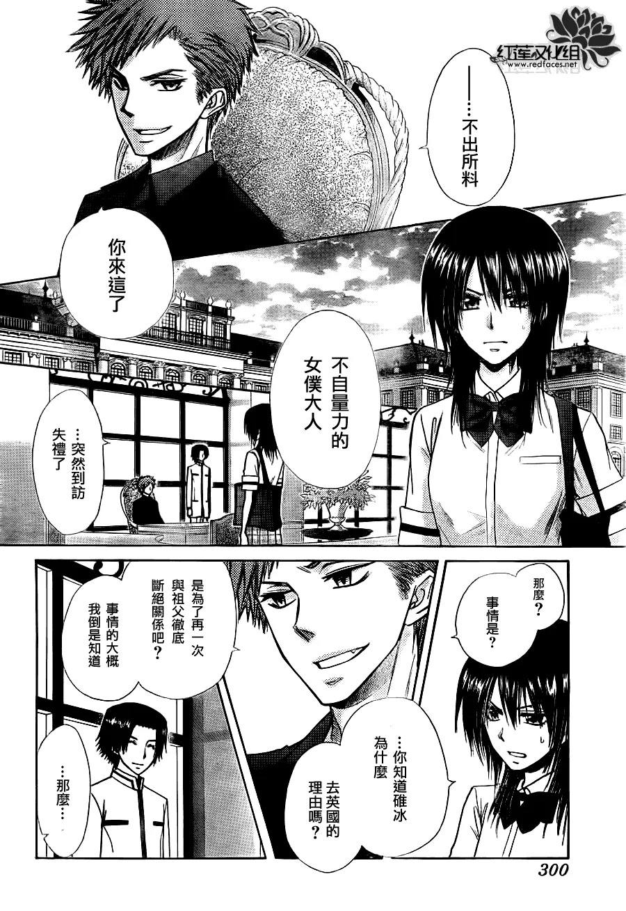 第74话 第19页