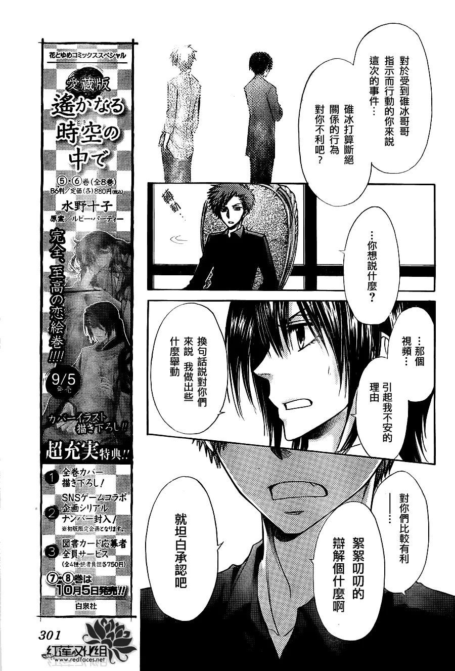 第74话 第20页