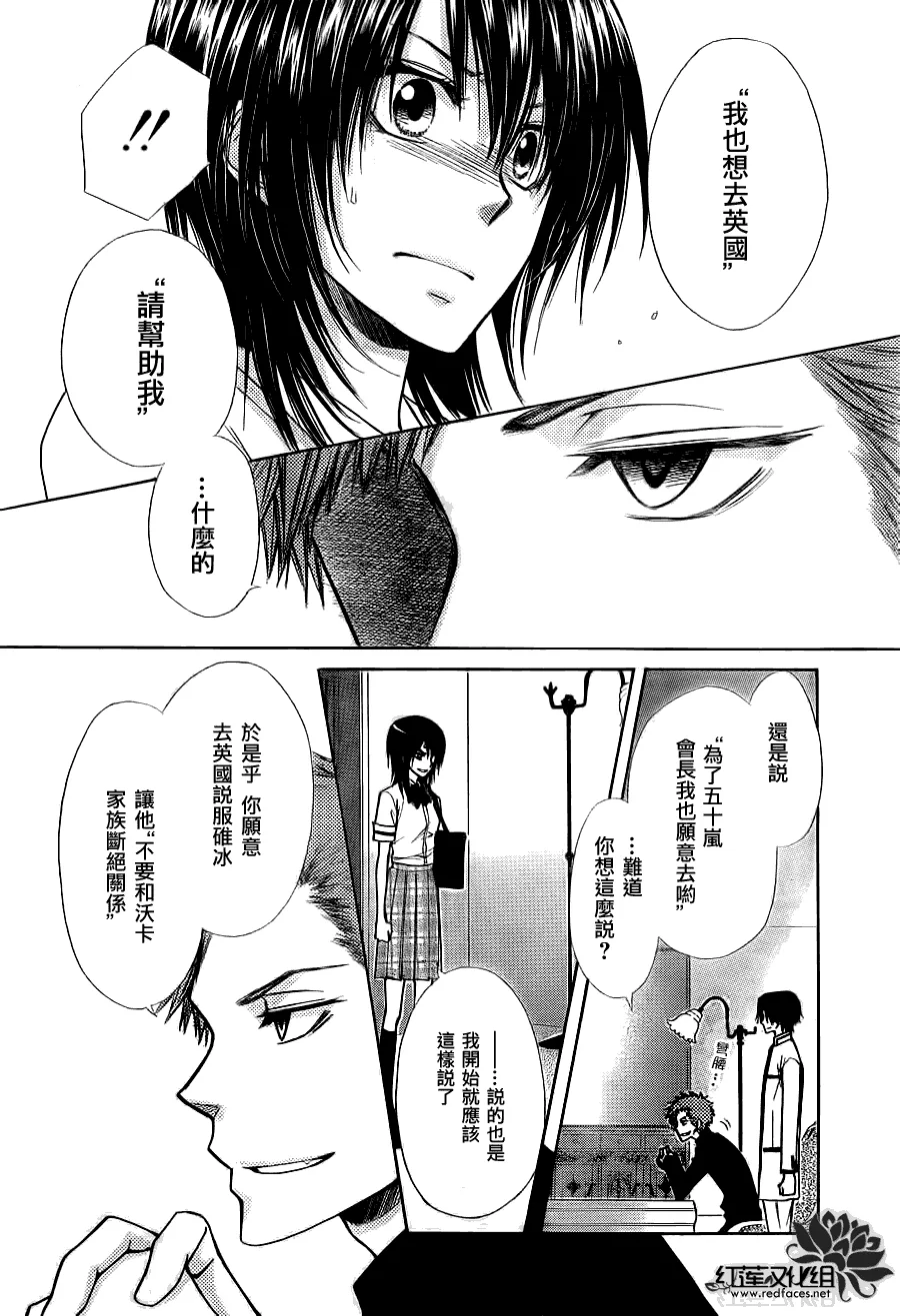 第74话 第21页