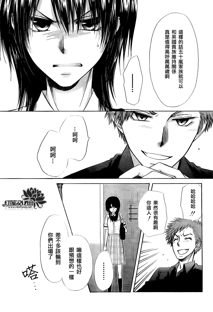 第74话 第22页