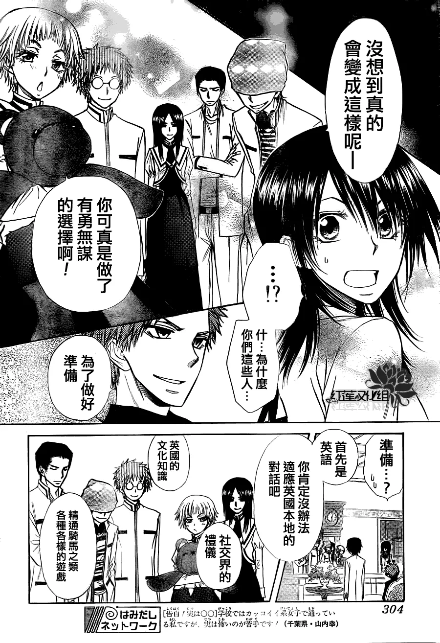 第74话 第23页