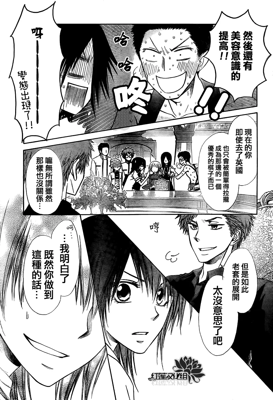 第74话 第24页