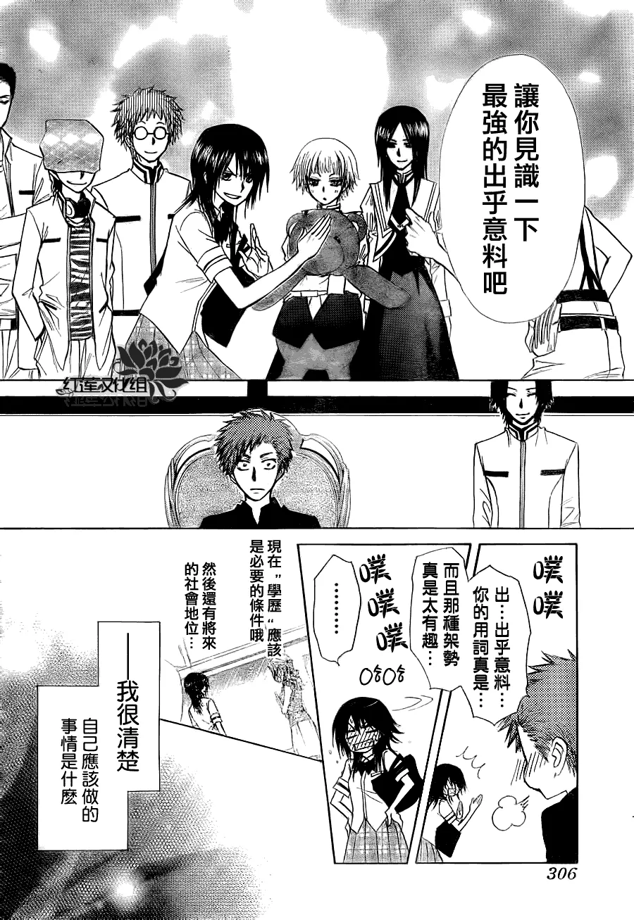 第74话 第25页