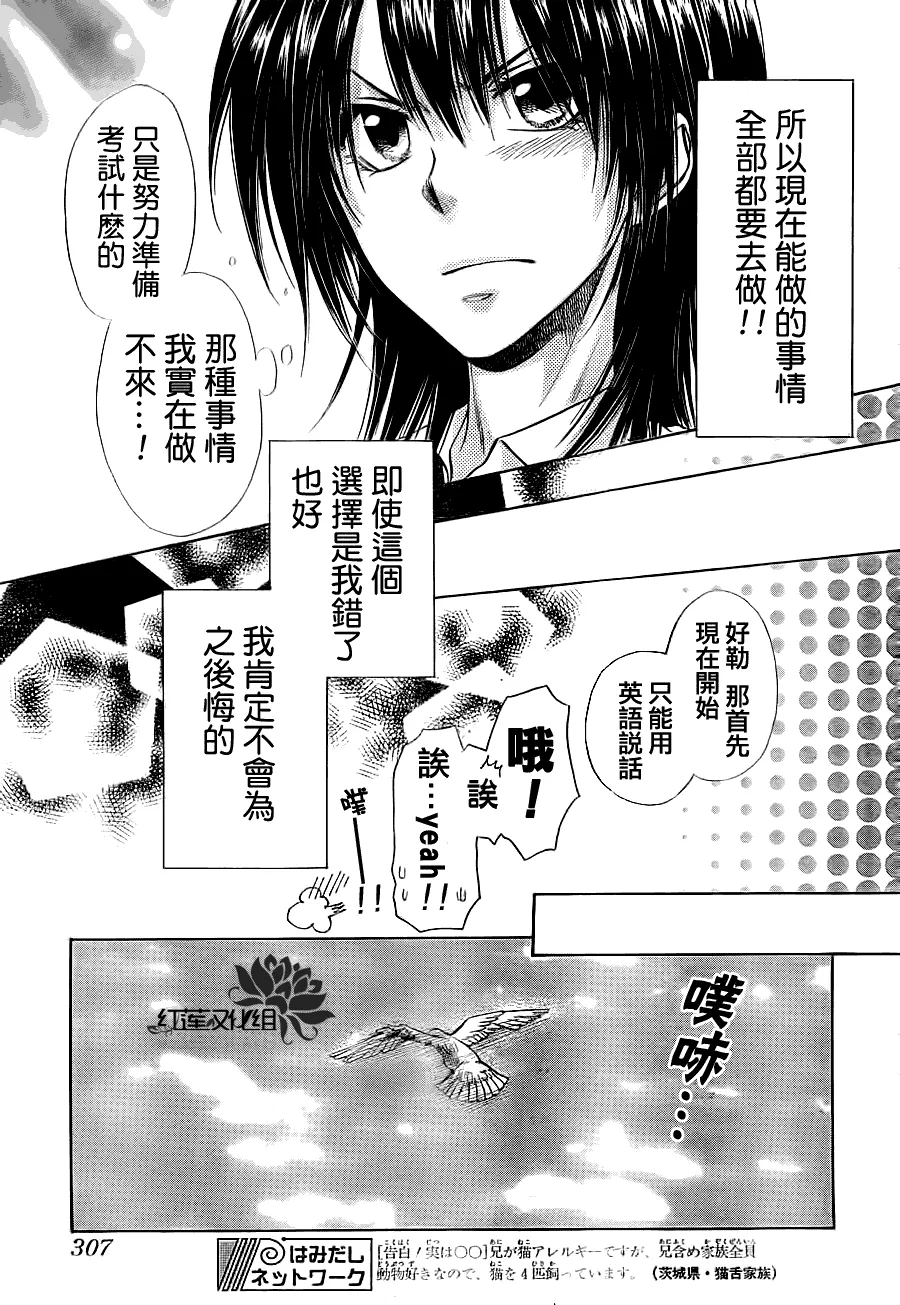 第74话 第26页