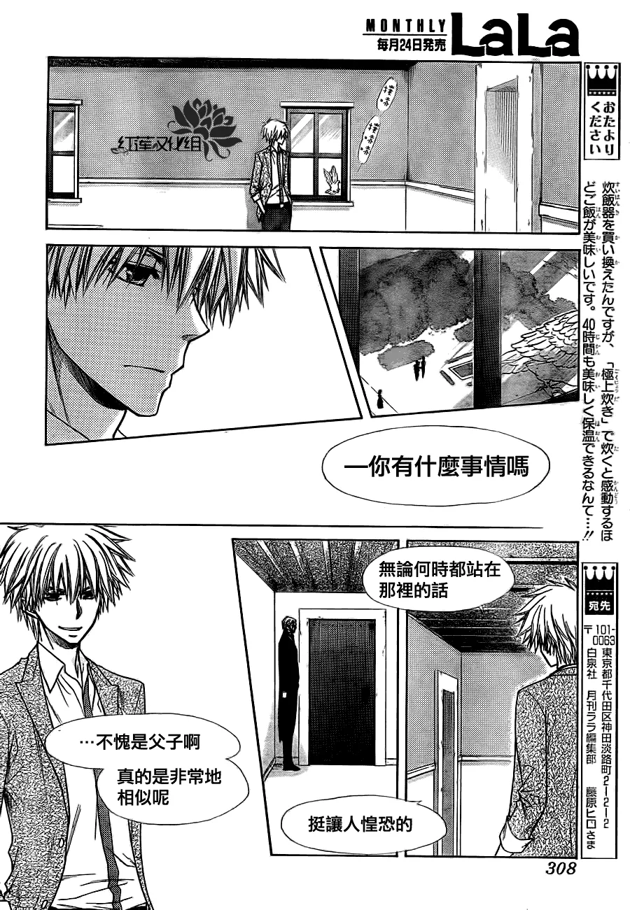 第74话 第27页