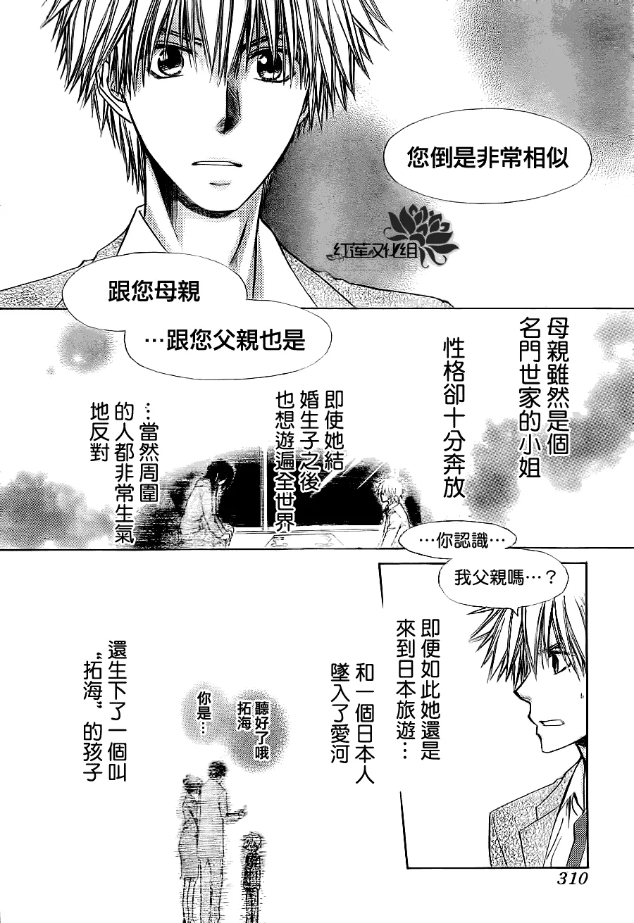 第74话 第29页