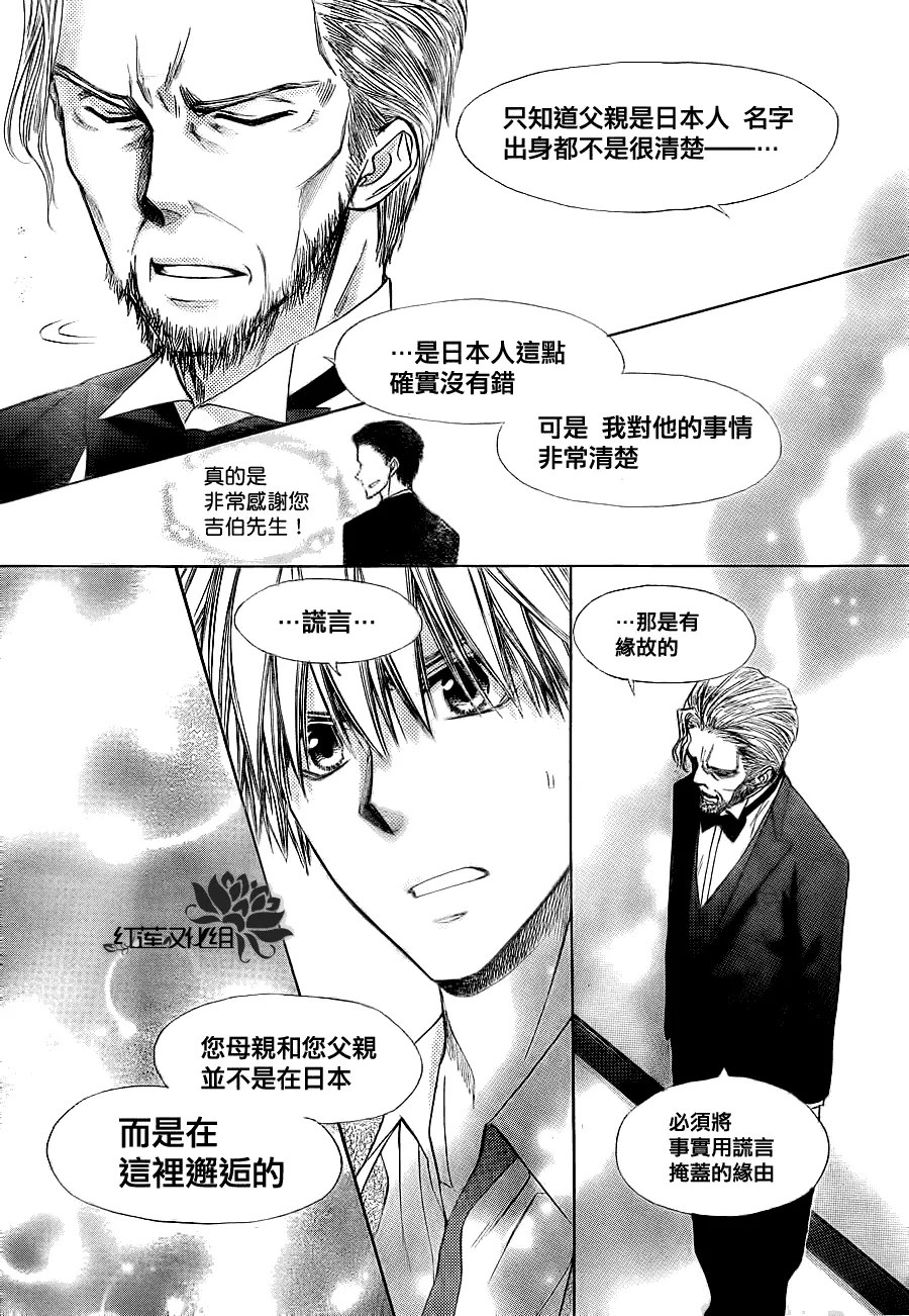 第74话 第30页