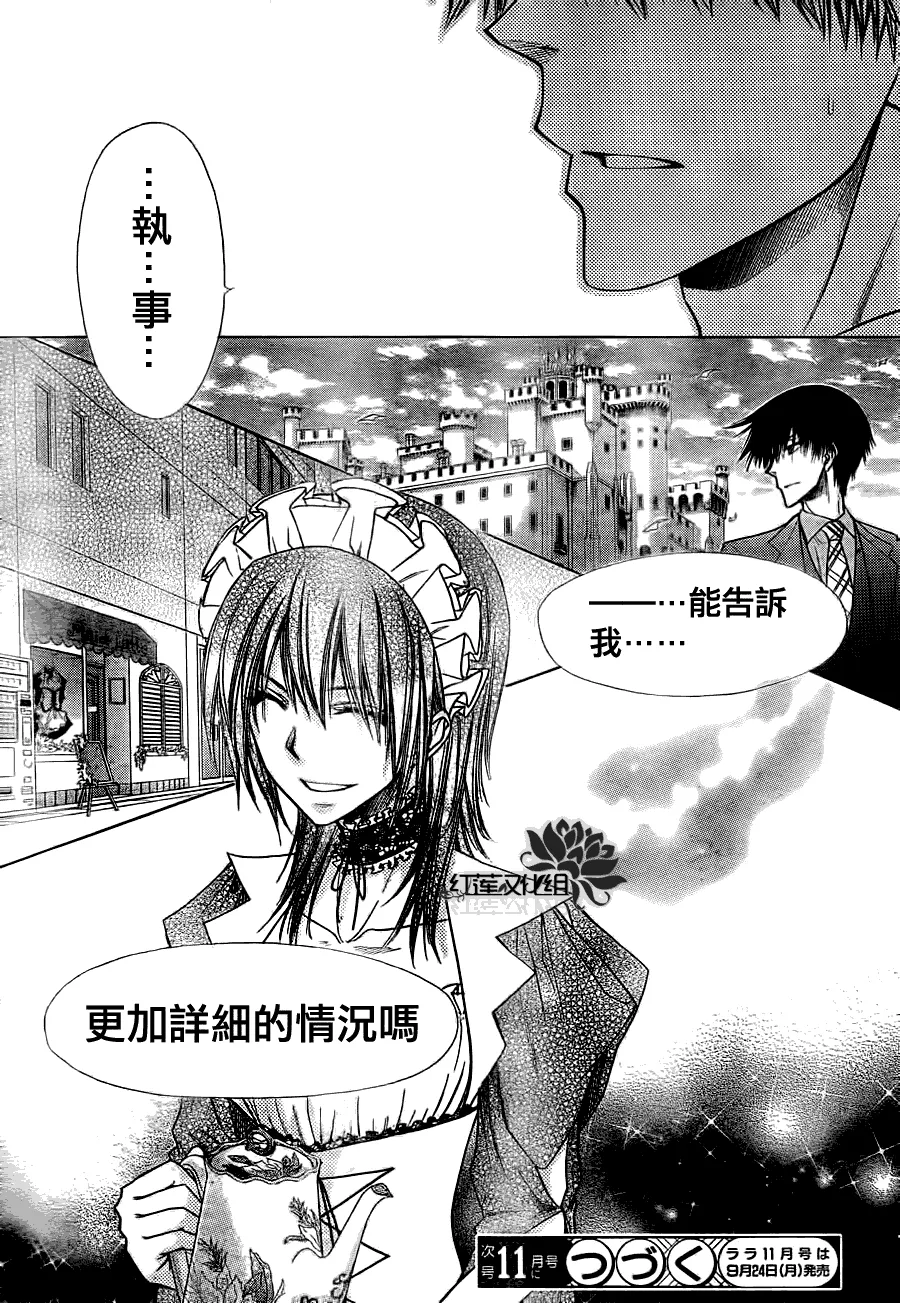第74话 第32页