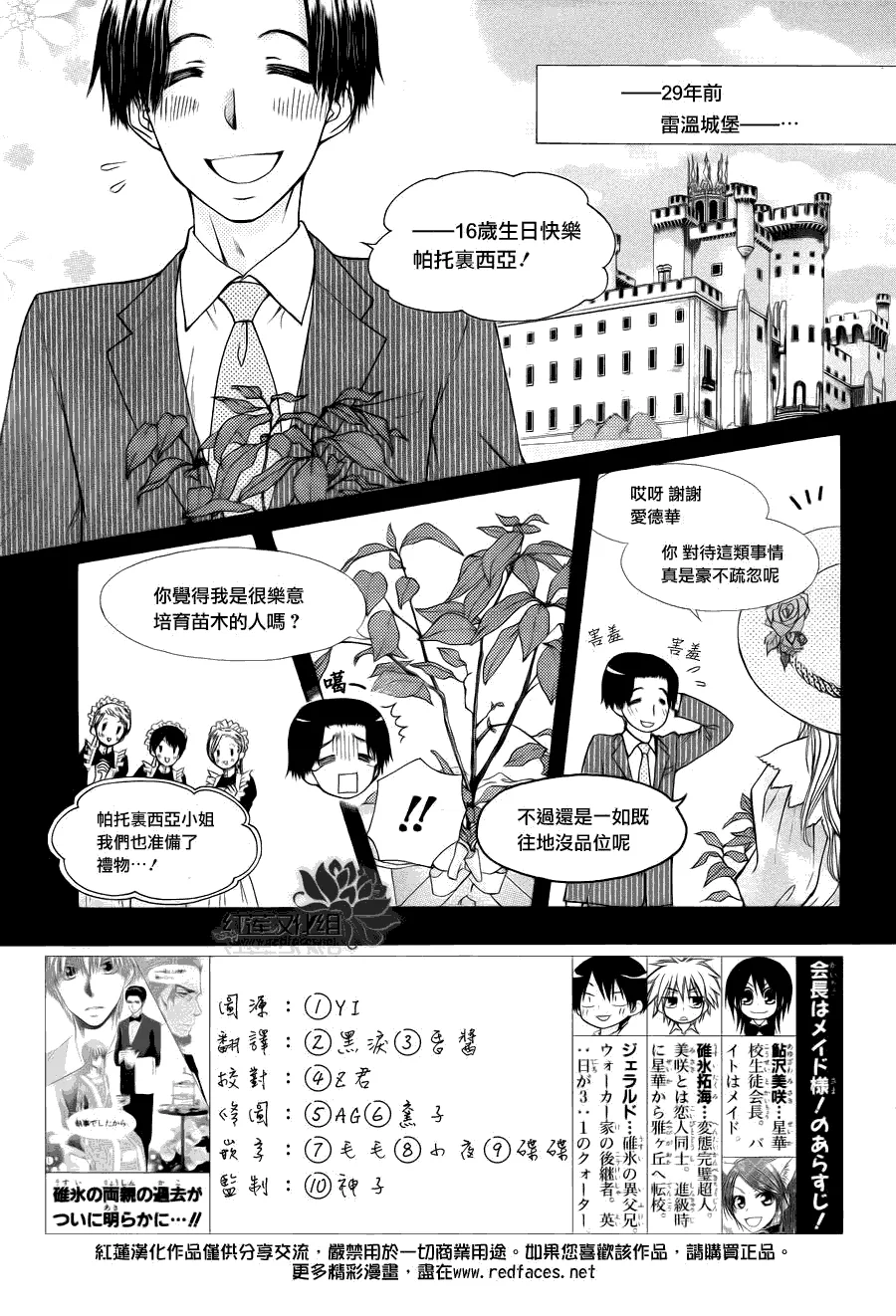 第75话 第2页