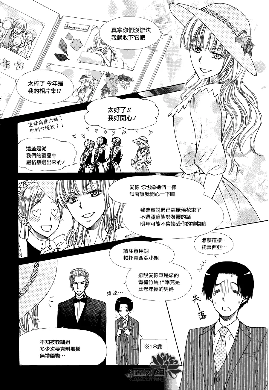 第75话 第3页