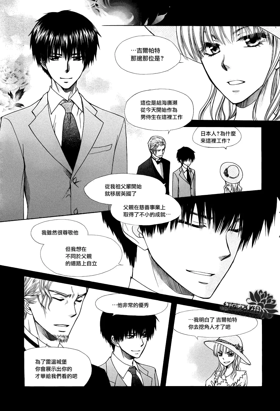 第75话 第4页