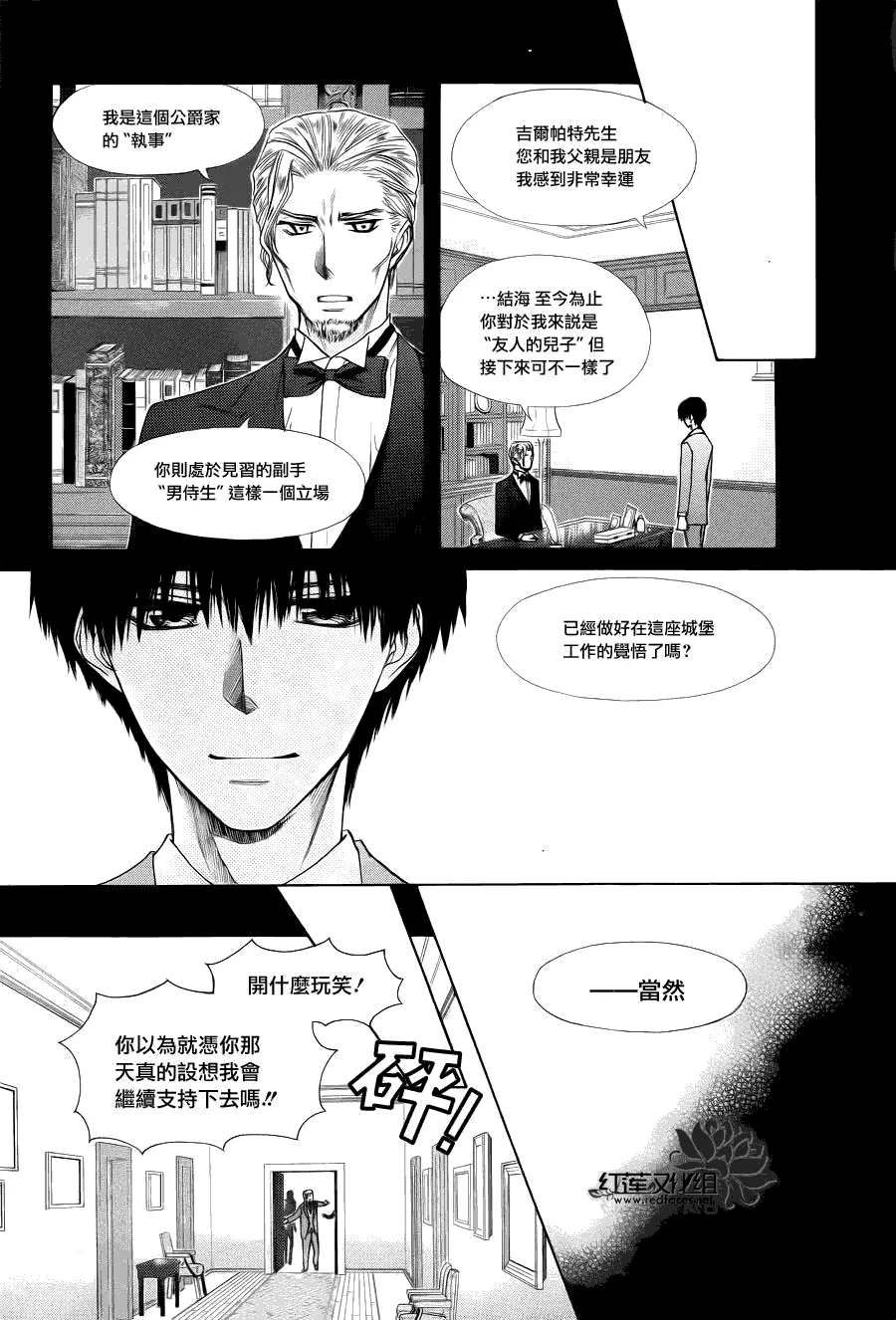 第75话 第5页