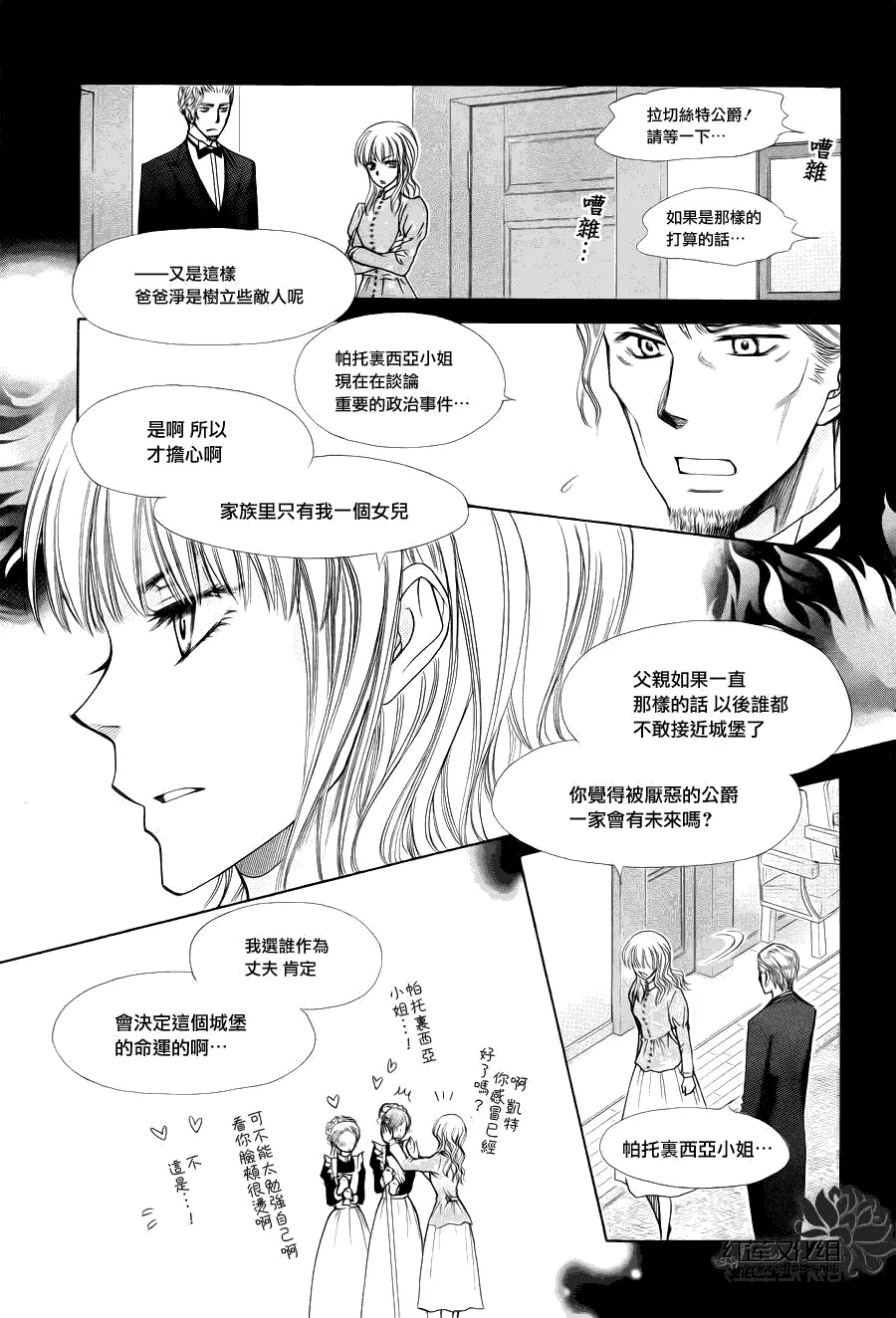 第75话 第6页