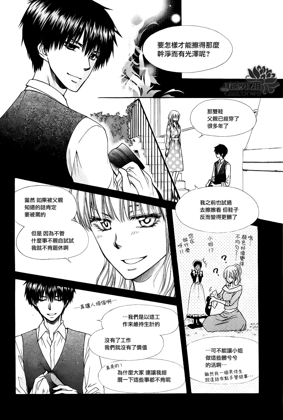 第75话 第7页