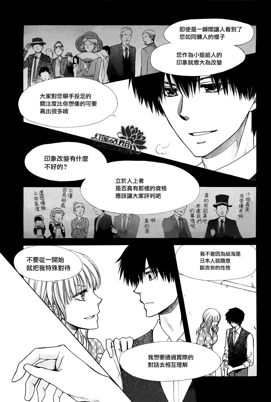 第75话 第8页