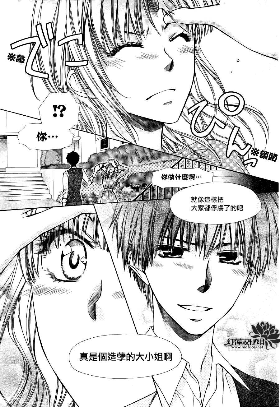 第75话 第9页