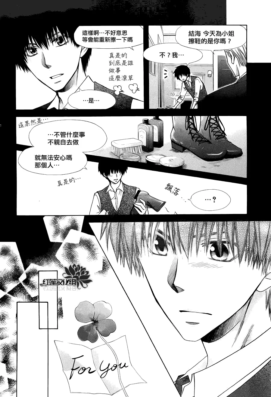 第75话 第11页