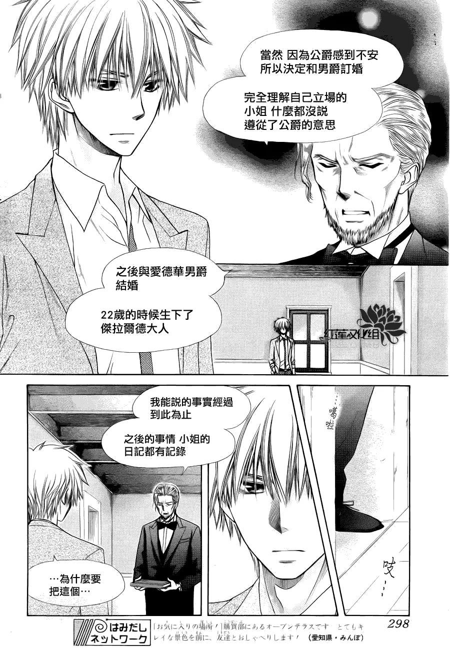 第75话 第13页