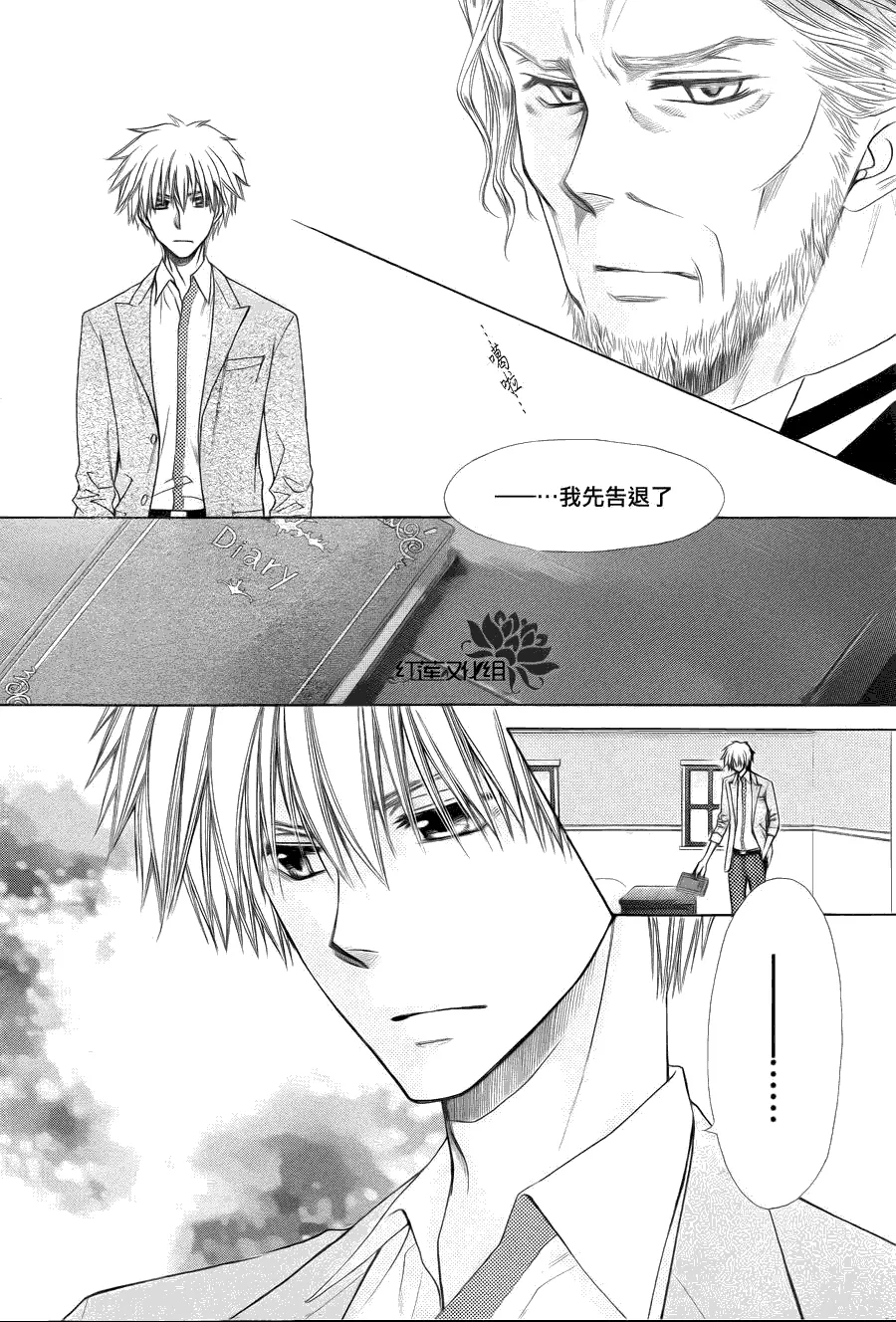 第75话 第14页