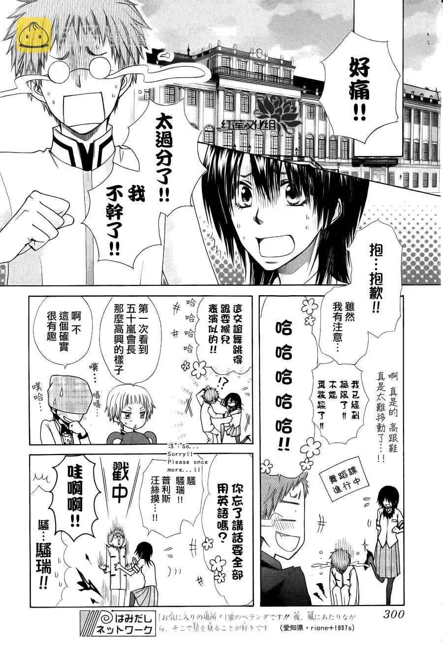 第75话 第15页