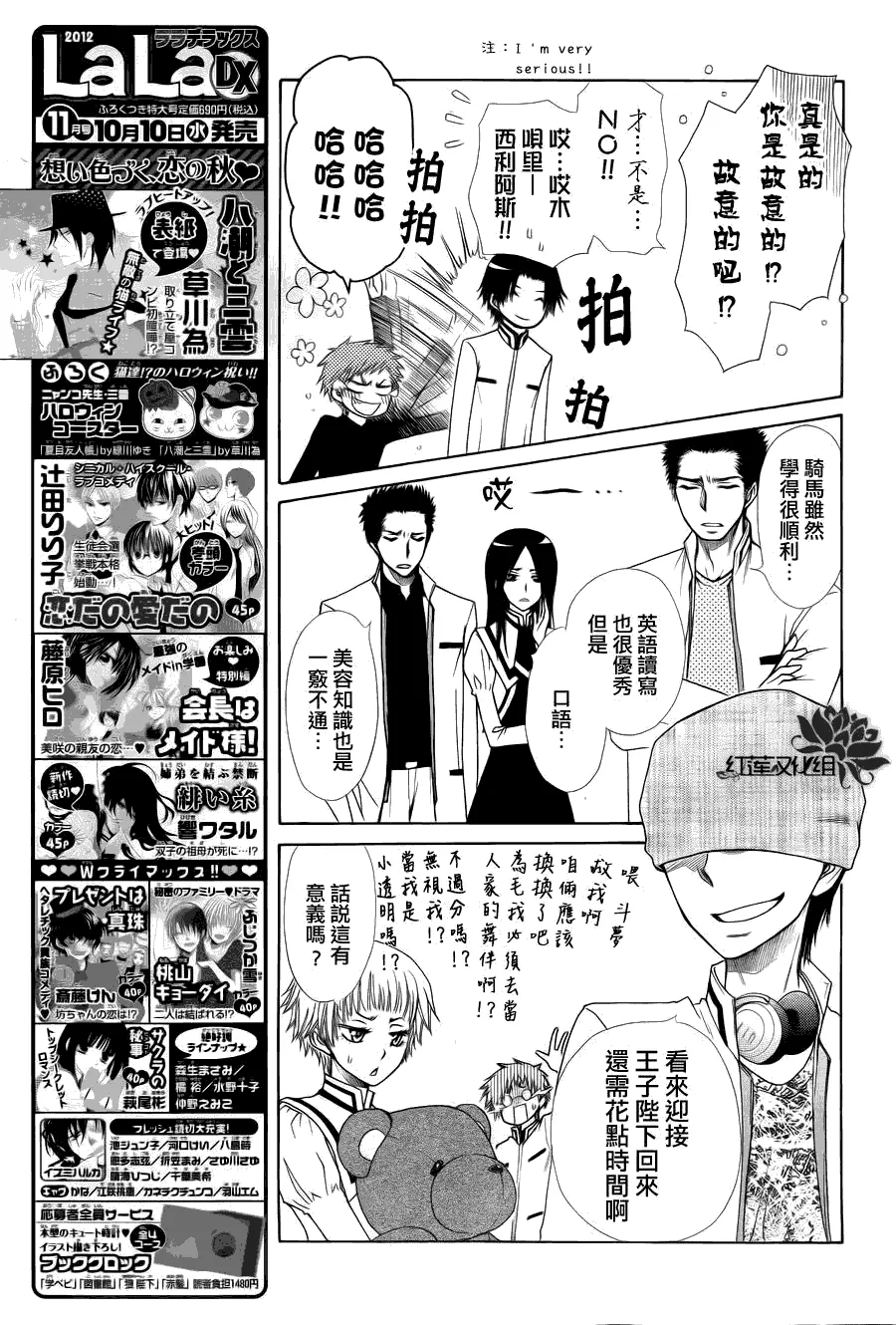 第75话 第16页
