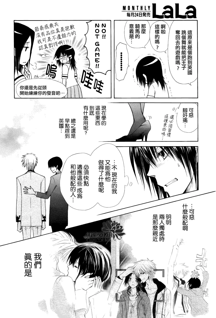 第75话 第17页