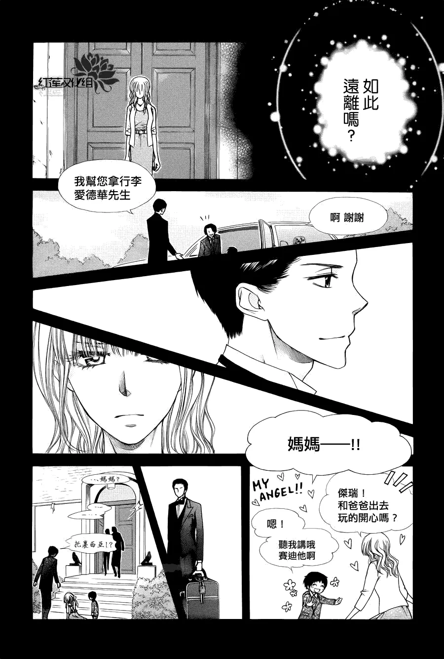 第75话 第18页