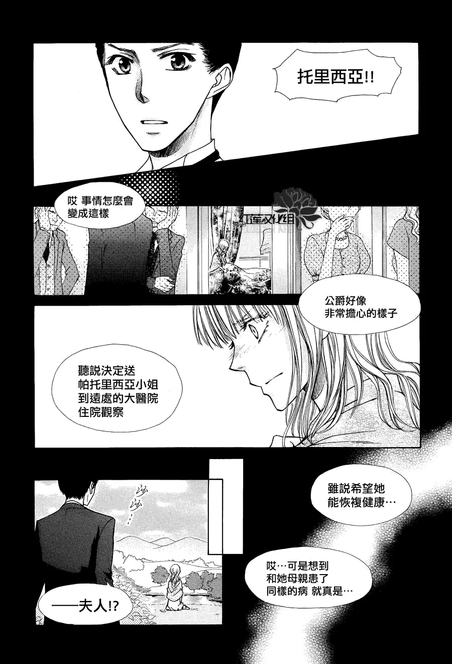 第75话 第19页