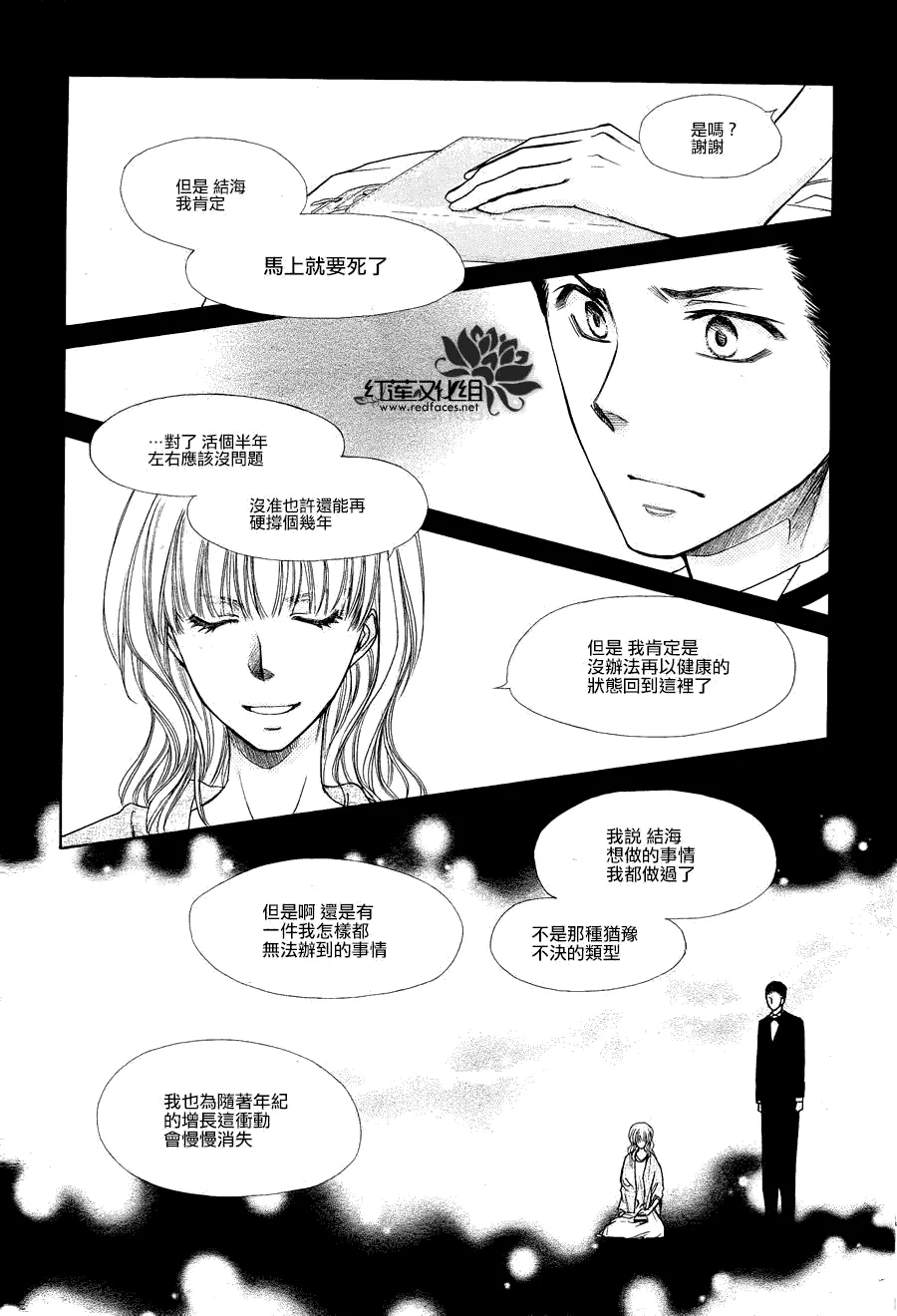 第75话 第21页