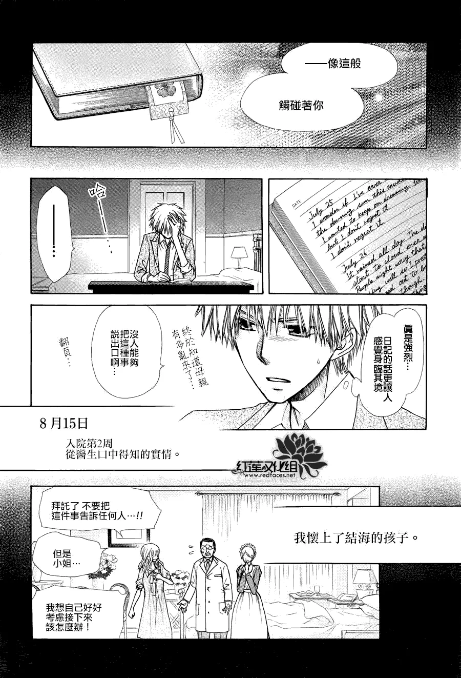 第75话 第23页